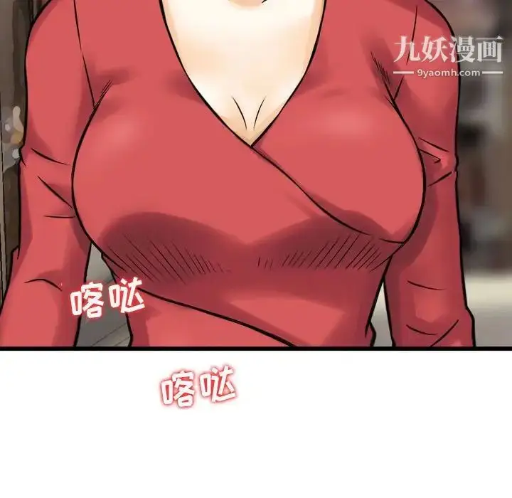 漫画《金钱的魅力》第7话第88张图