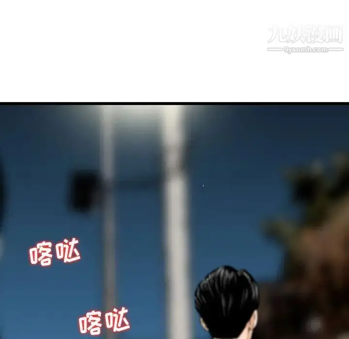 漫画《金钱的魅力》第7话第89张图