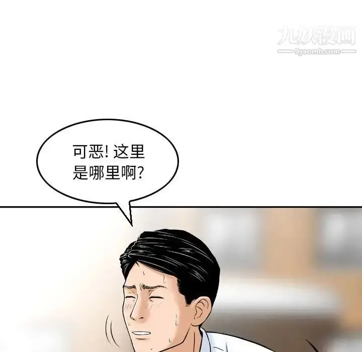 漫画《金钱的魅力》第7话第9张图