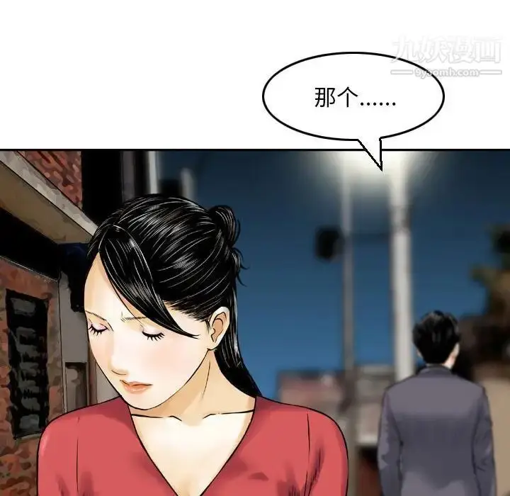 漫画《金钱的魅力》第7话第91张图