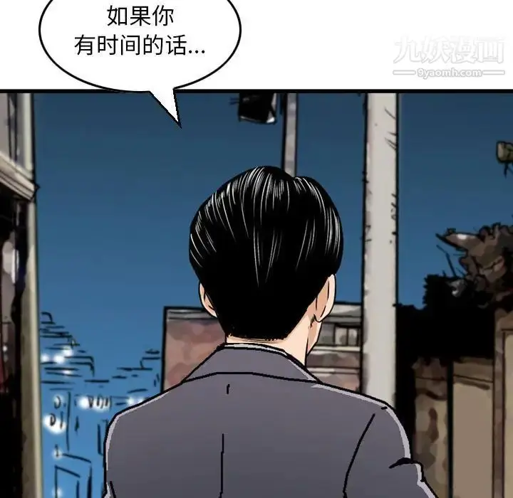 漫画《金钱的魅力》第7话第93张图