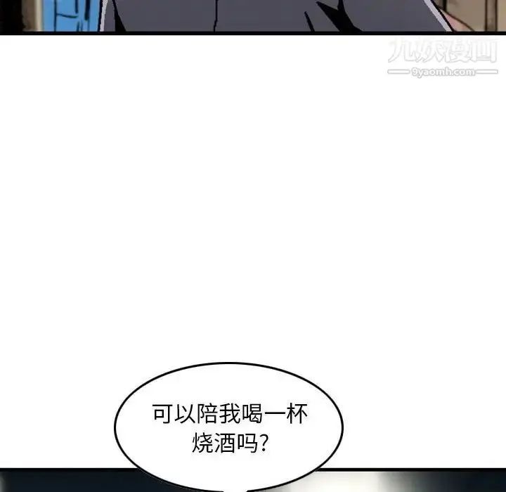 漫画《金钱的魅力》第7话第94张图