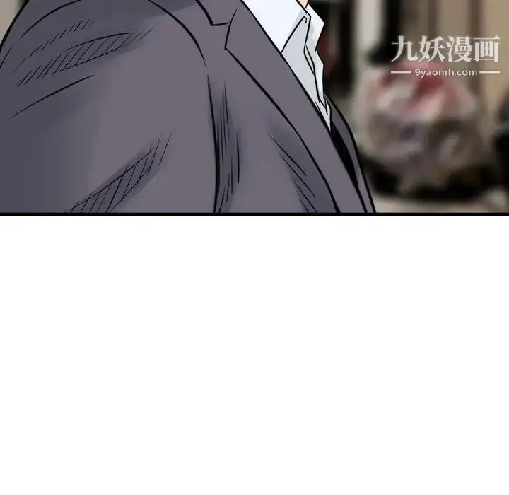 漫画《金钱的魅力》第7话第96张图