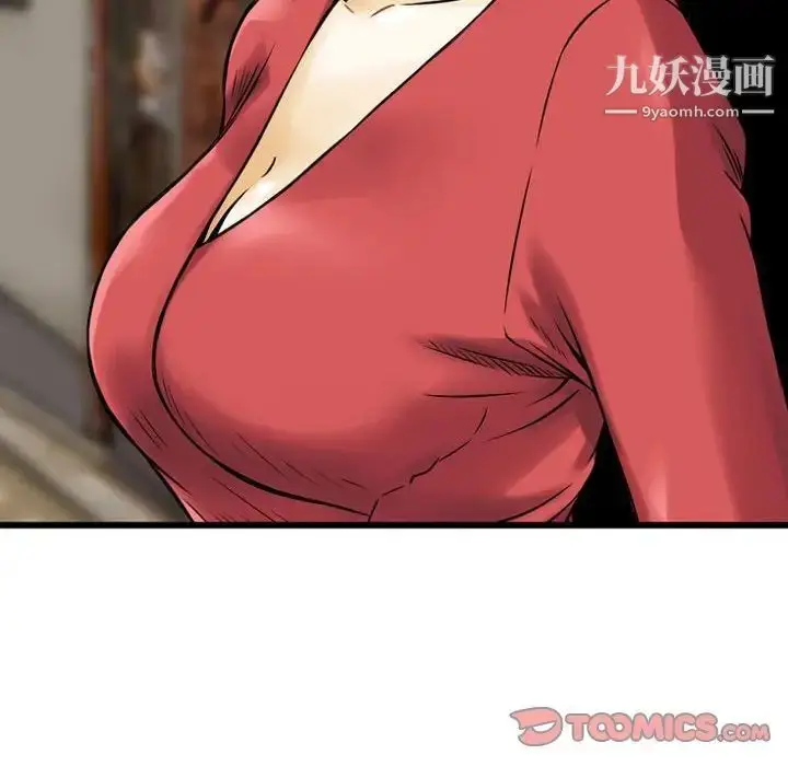 漫画《金钱的魅力》第7话第98张图