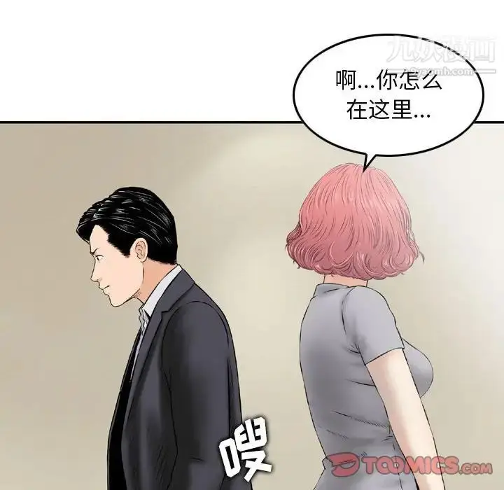 漫画《金钱的魅力》第21话第10张图