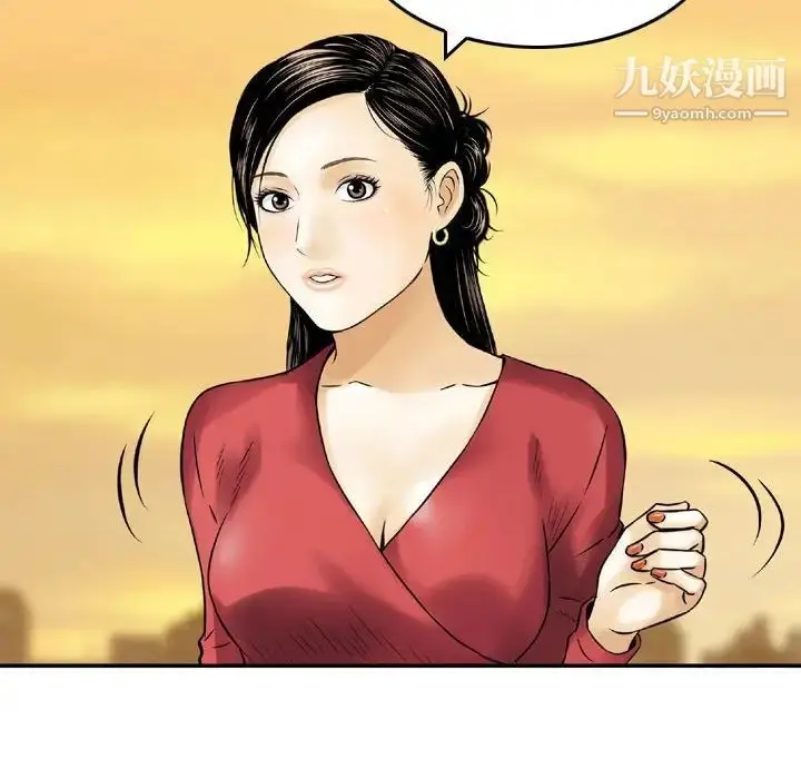 漫画《金钱的魅力》第21话第100张图