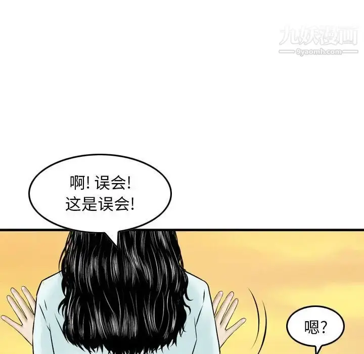 漫画《金钱的魅力》第21话第101张图
