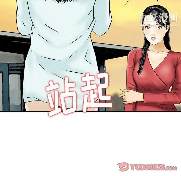 漫画《金钱的魅力》第21话第102张图