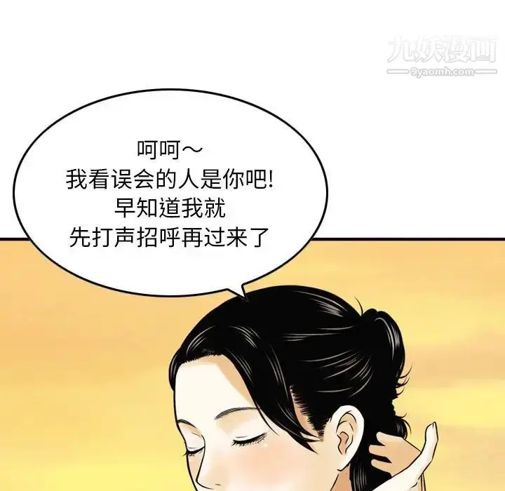 漫画《金钱的魅力》第21话第103张图