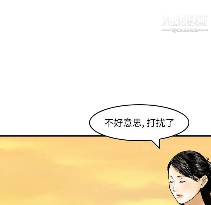 漫画《金钱的魅力》第21话第105张图