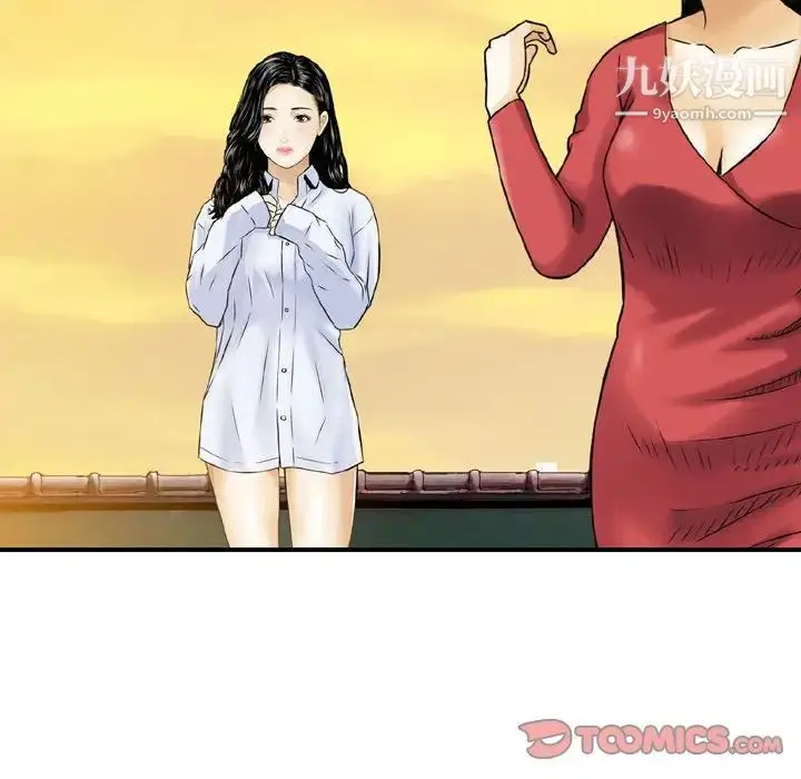 漫画《金钱的魅力》第21话第106张图