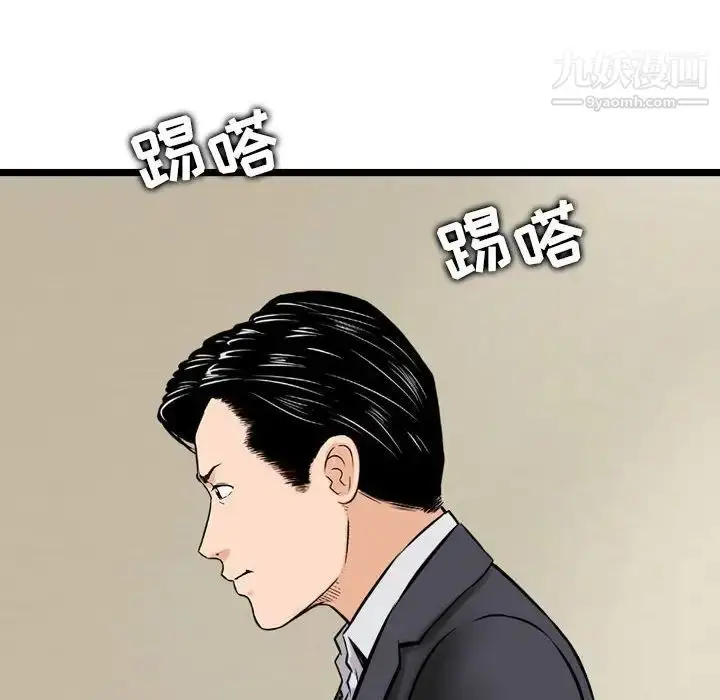 漫画《金钱的魅力》第21话第12张图