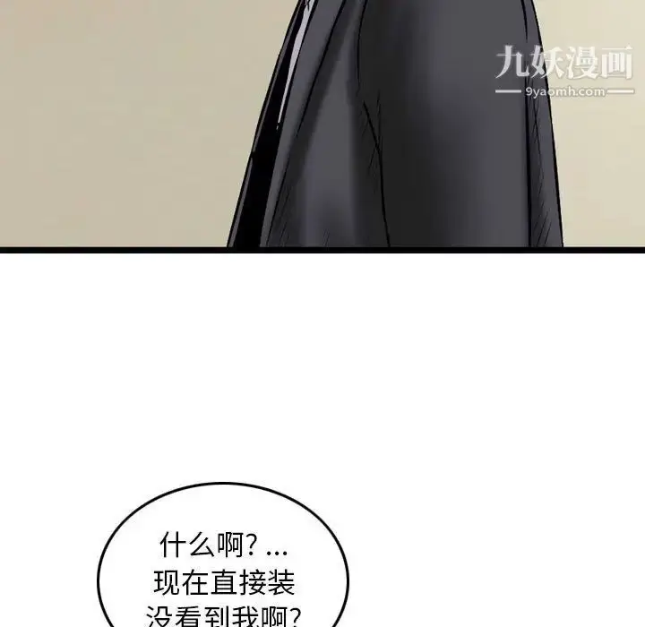 漫画《金钱的魅力》第21话第13张图