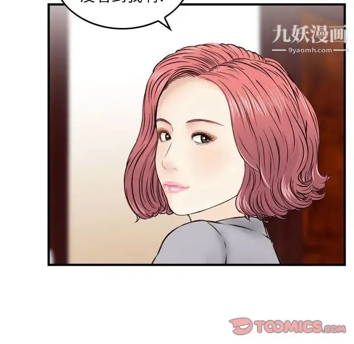 漫画《金钱的魅力》第21话第14张图