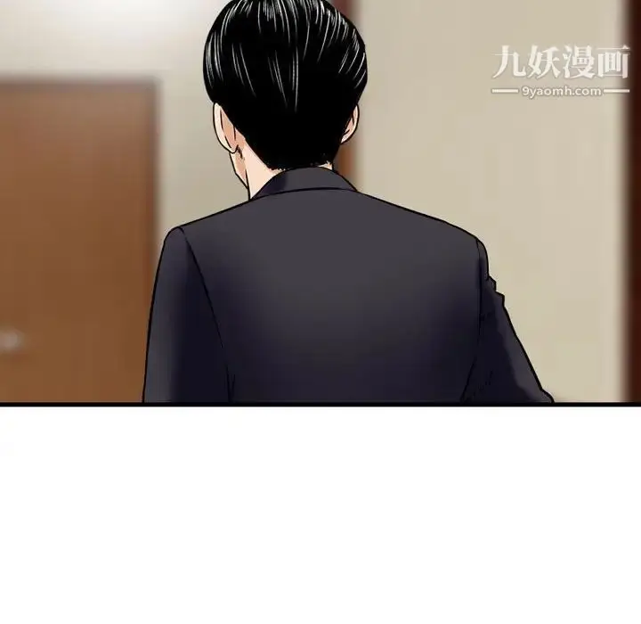 漫画《金钱的魅力》第21话第16张图