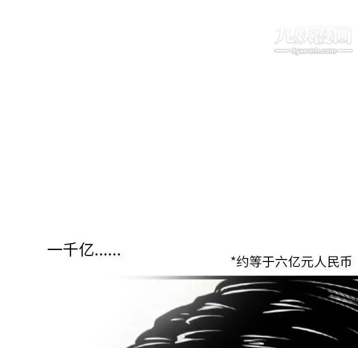 漫画《金钱的魅力》第21话第17张图