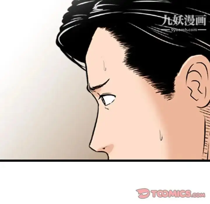 漫画《金钱的魅力》第21话第18张图