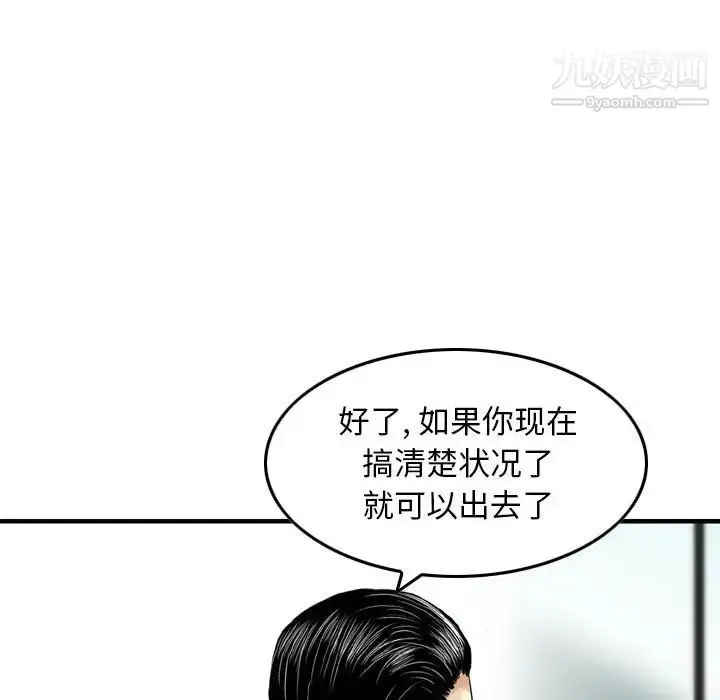 漫画《金钱的魅力》第21话第19张图