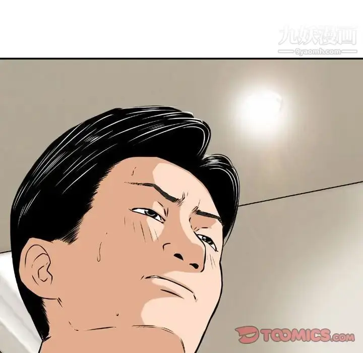 漫画《金钱的魅力》第21话第22张图