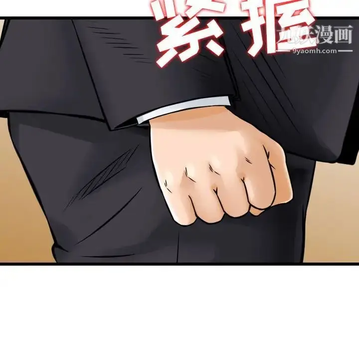 漫画《金钱的魅力》第21话第24张图