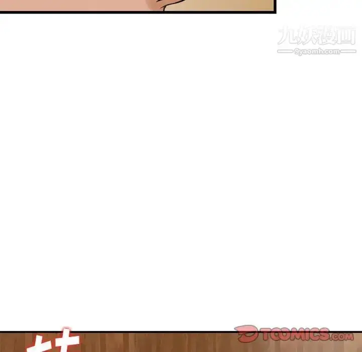 漫画《金钱的魅力》第21话第26张图