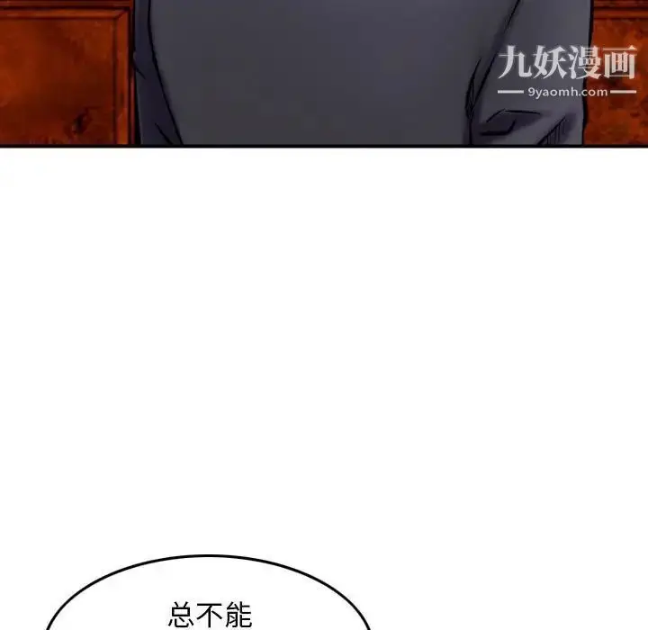漫画《金钱的魅力》第21话第32张图