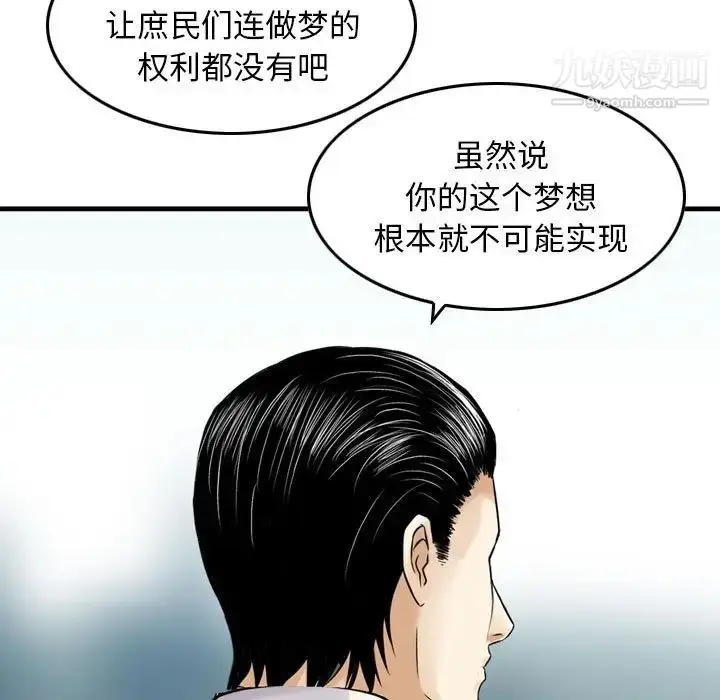 漫画《金钱的魅力》第21话第33张图