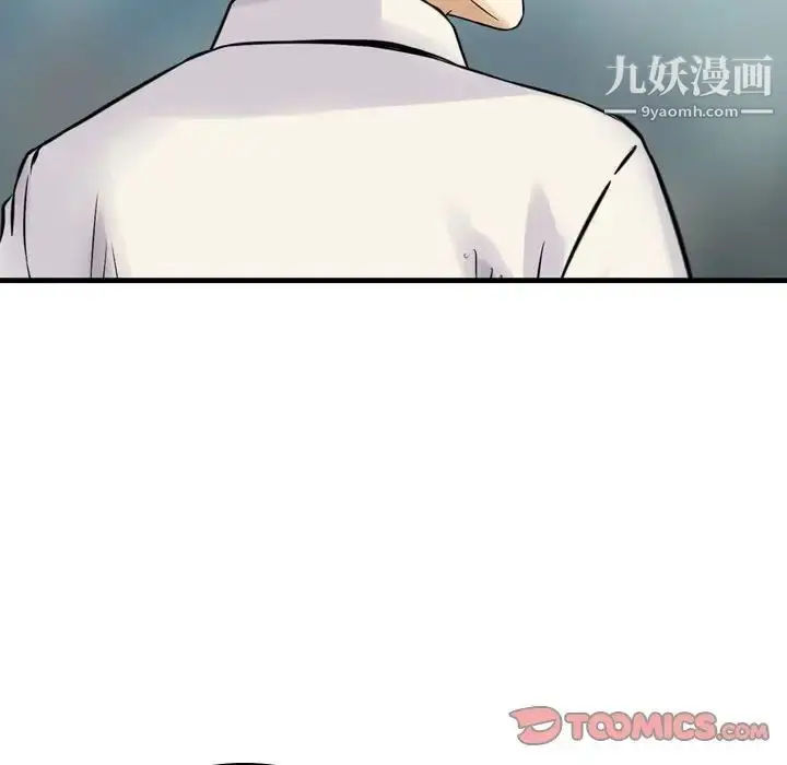 漫画《金钱的魅力》第21话第34张图