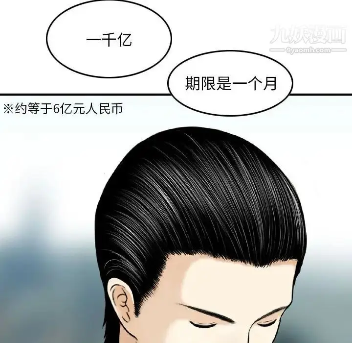 漫画《金钱的魅力》第21话第35张图
