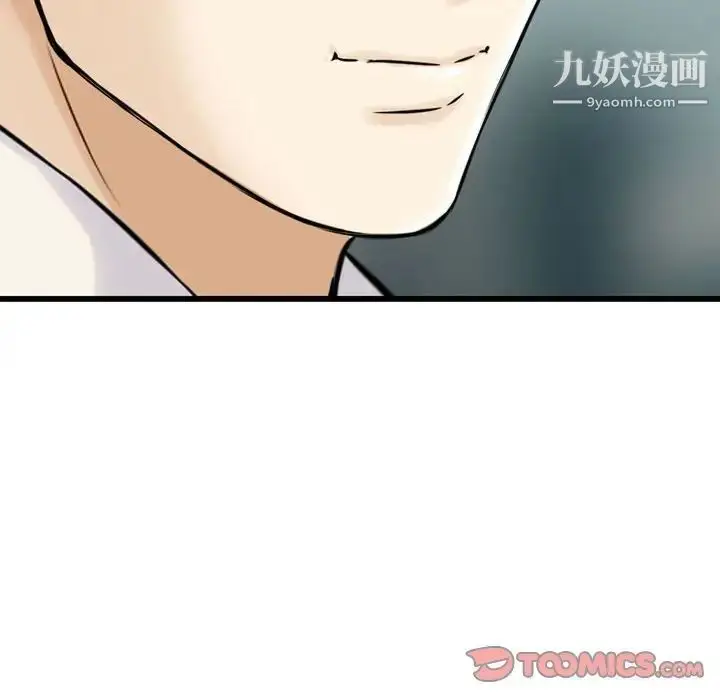漫画《金钱的魅力》第21话第38张图