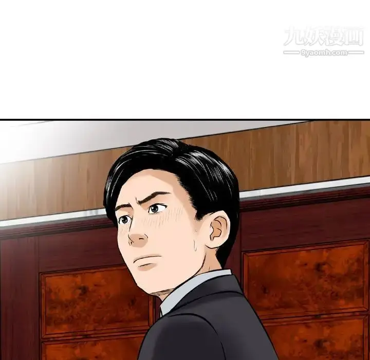 漫画《金钱的魅力》第21话第39张图