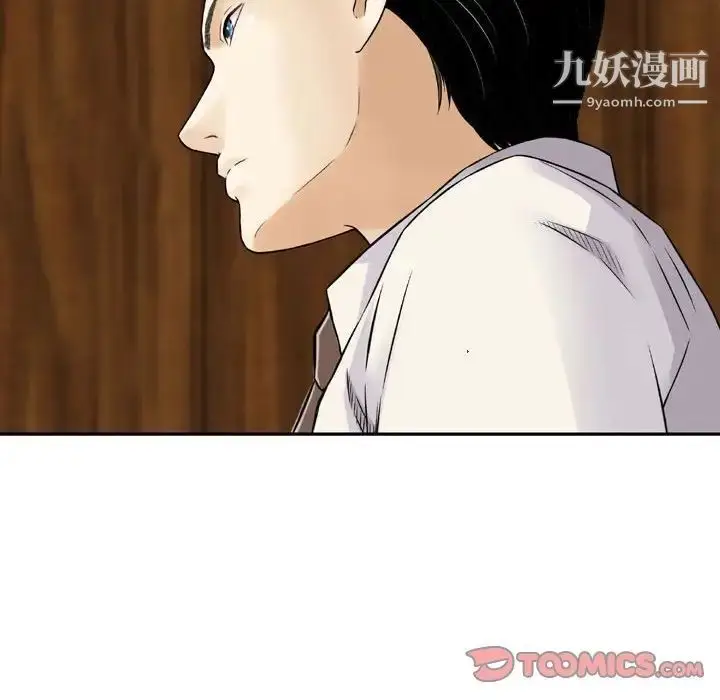 漫画《金钱的魅力》第21话第42张图