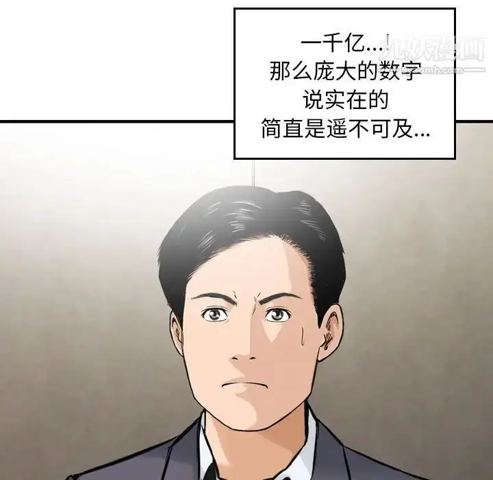 漫画《金钱的魅力》第21话第44张图