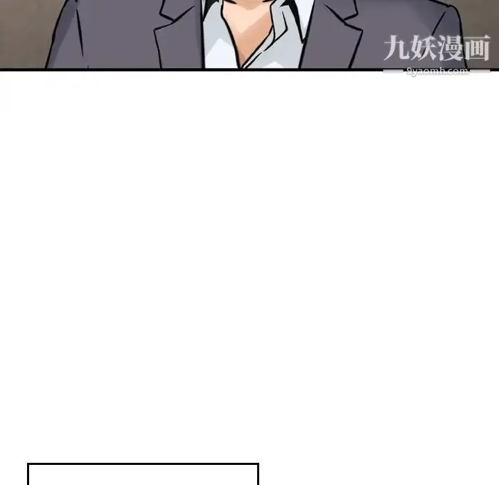 漫画《金钱的魅力》第21话第45张图