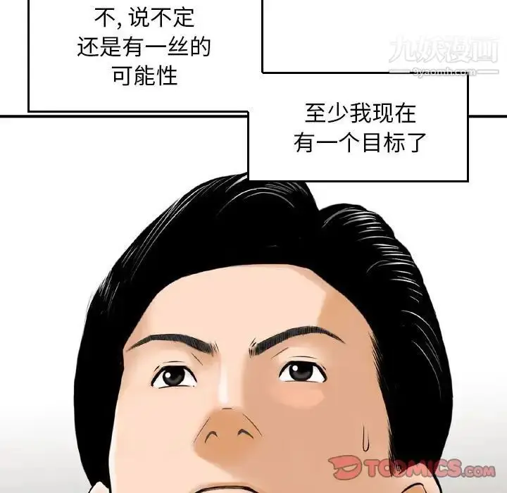 漫画《金钱的魅力》第21话第46张图