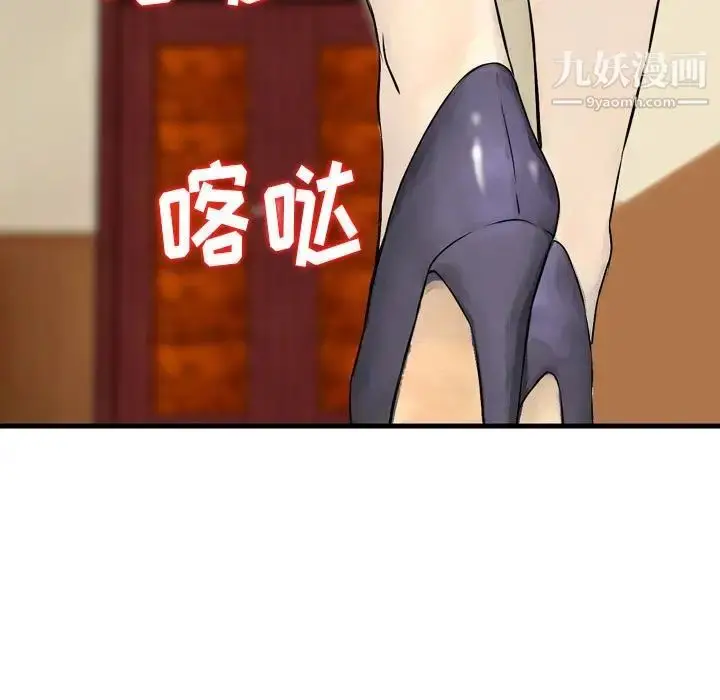 漫画《金钱的魅力》第21话第5张图
