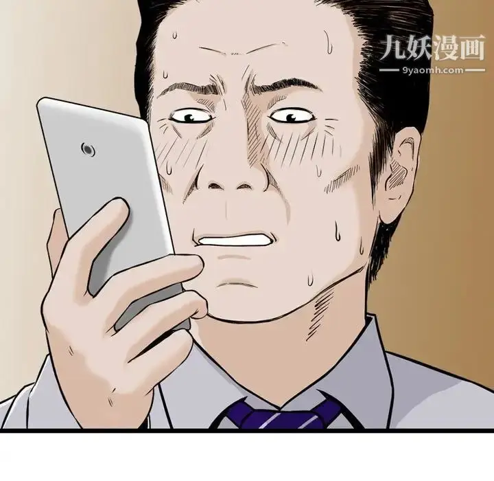 漫画《金钱的魅力》第21话第52张图
