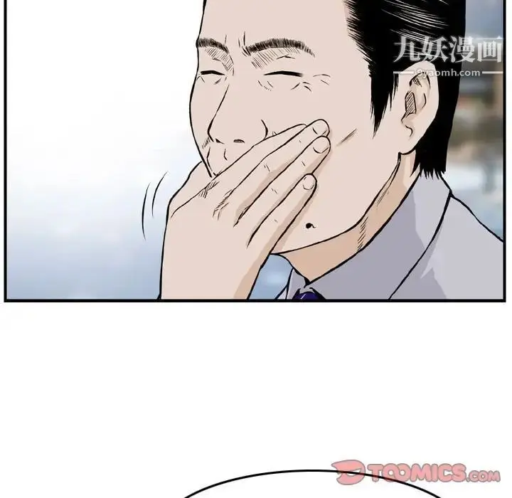 漫画《金钱的魅力》第21话第54张图