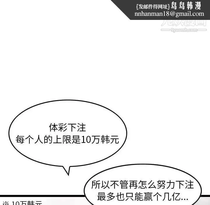 漫画《金钱的魅力》第21话第56张图