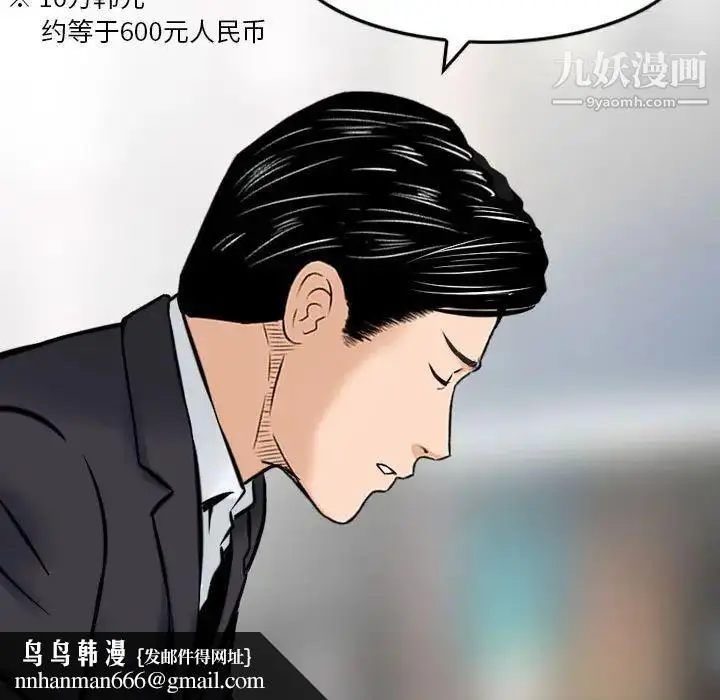 漫画《金钱的魅力》第21话第57张图