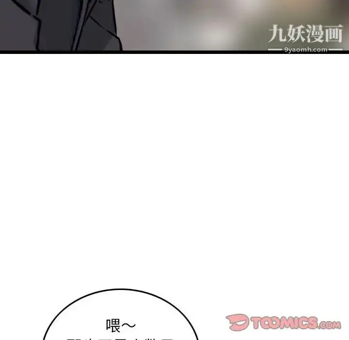 漫画《金钱的魅力》第21话第58张图