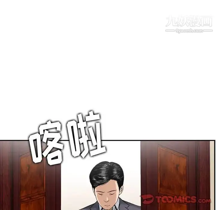 漫画《金钱的魅力》第21话第6张图