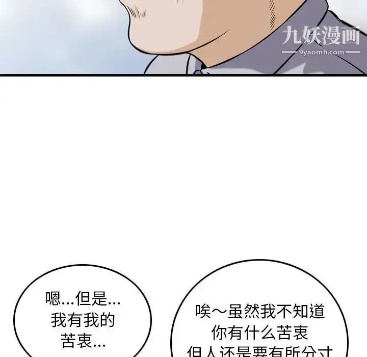 漫画《金钱的魅力》第21话第60张图