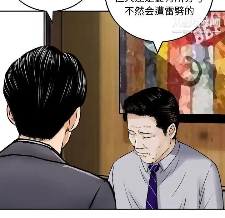漫画《金钱的魅力》第21话第61张图