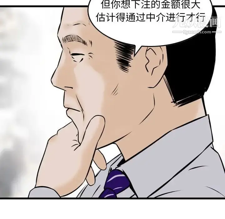 漫画《金钱的魅力》第21话第63张图