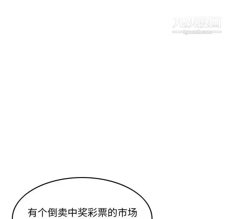 漫画《金钱的魅力》第21话第64张图