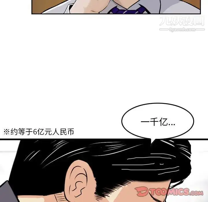 漫画《金钱的魅力》第21话第66张图