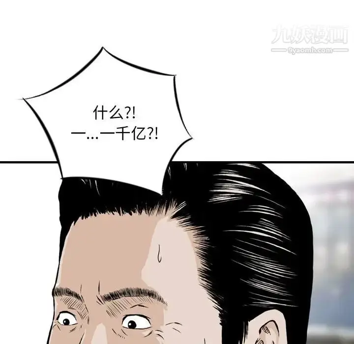 漫画《金钱的魅力》第21话第68张图