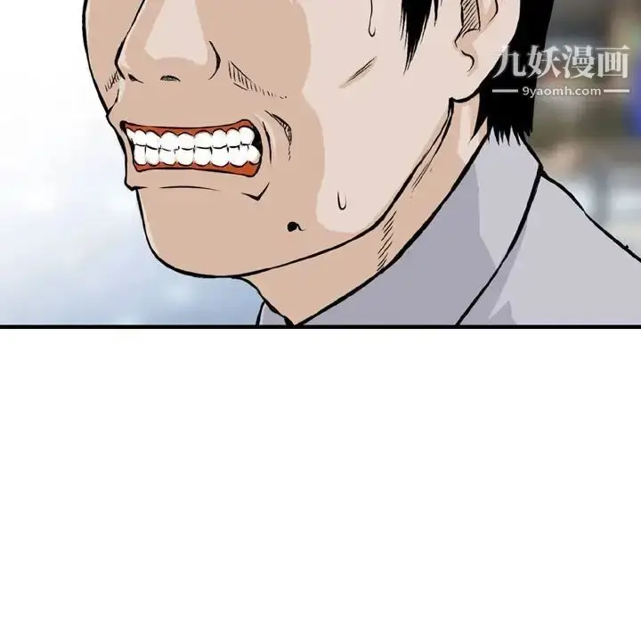 漫画《金钱的魅力》第21话第69张图
