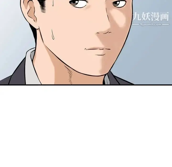 漫画《金钱的魅力》第21话第73张图